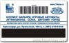 Bar Code Card