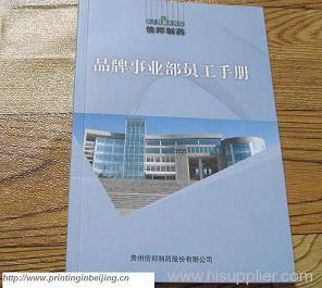 Beijing Catalog Printing Company