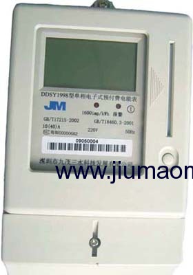 Single Phase Prepayment Energy Meter