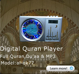 duaa hajj digital quran player