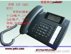 SIP IAX2 H323 PROTOCOL TEH VOIP PHONE
