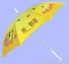 polyester made printing promotional umbrella