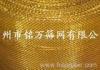 Brass Wire Cloth