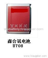 Mobile Phone Battery