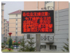 Outdoor Single Color Display