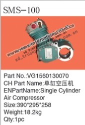 HOWO SINGLE CYLINDER AIR COMPRESSOR