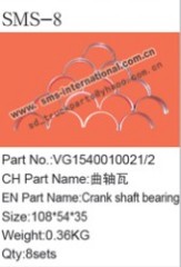 HOWO CRANKSHAFT BEARING