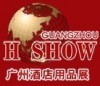 2011The 18th Guangzhou China International Hotel Equipments and Supplies Exhibition