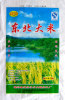 25Kg Blue PP woven bag for rice