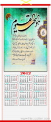 2012cane wallscroll calendars,custom calendars 305