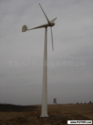 wind turbine