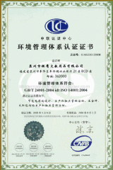 ISO14001 Environmental Certificate