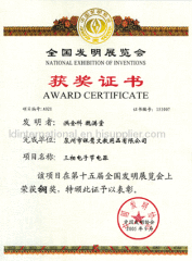Diploma of Invention in China 2
