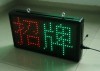 Outdoor thr-colors LED moving display with remoter