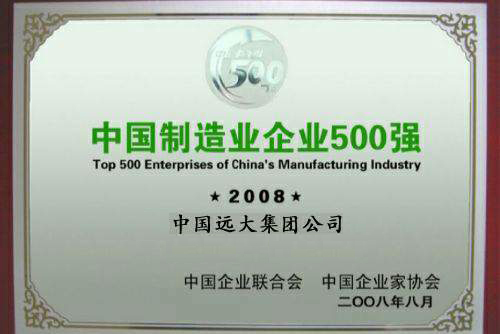 Certificate Top 500 China Manufacturing Enterprises
