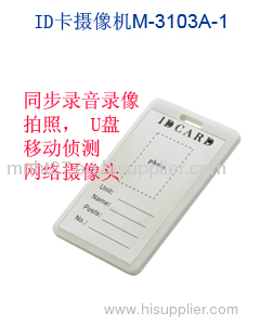 User Manual of ID Card Camera