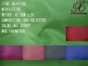 100%polyester lining fabric