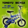 14&quot; children bicycle