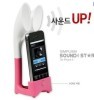 RABBIT LOUDSPEAKER