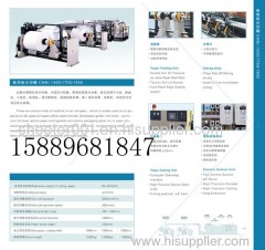Paper and board converting machine CHM-1400/1700/1900