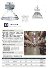 industrial lighting fixture