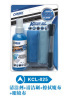 LCD Screen Cleaning Kit (KCL-025)