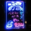 flashing rewritalbe LED neon board for promotion