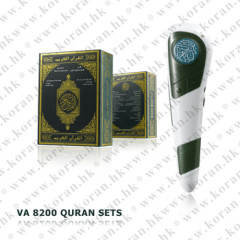 model VA8200, quran/koran read pen, islamic quran read pen , quran reading pen