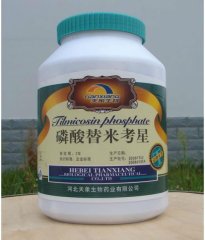 Pharmaceutical Antibacterial Tilmicosin Phosphate
