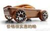 Wooden car