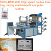 SHXJ-B High Speed Double lines bag making machine