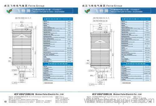 vacuum interrupter for indoor circuit breaker