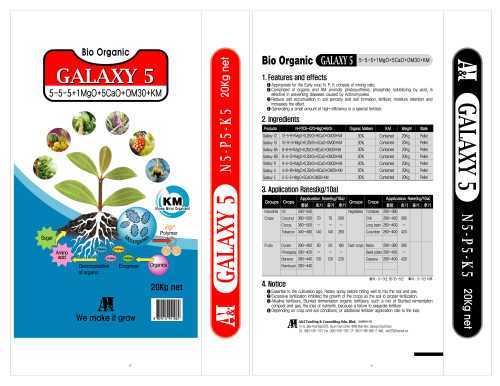 NPK Galaxy Gold Bio Compound Fertilizer / Granule & Pellet