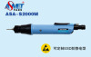 low-voltage mini eletric screwdriver with swiss-japanese dust-proof motor