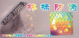 transparent hologram stickers