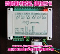 industrial controller 8-Channel Relay Controller Board