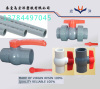 pvc pipe valve