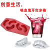 Vampire ice trays cool summer ice cube