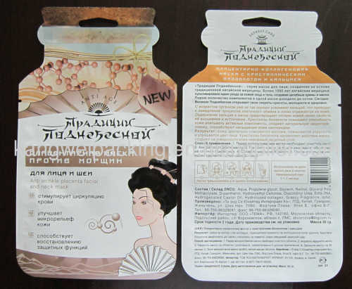 Facial mask packing pouch