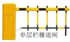 Single layer Road fence barriers