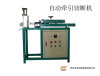 Automatic industrial door seal tractor cutting machine