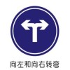 Traffic road signage turn left and turn right indication sign