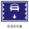 transportation facility road lane instruction signs