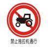 transportation road vehicle prohibition signage