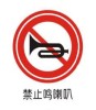 Traffic road way vehicle driving prohibition sign