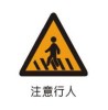 traffic road attention metal warning sign