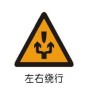 traffic road instruction warning sign