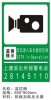 transportation road reflective signs and accessories