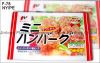 frozen food bag