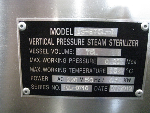  50L VerticalSteam Sterlizer